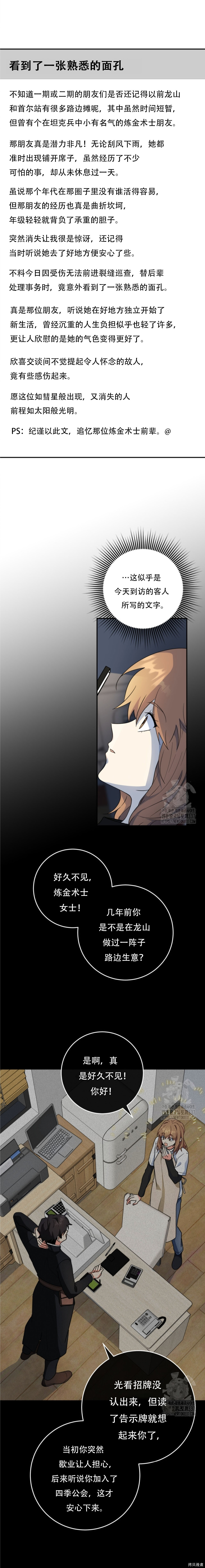 第81话 第3页