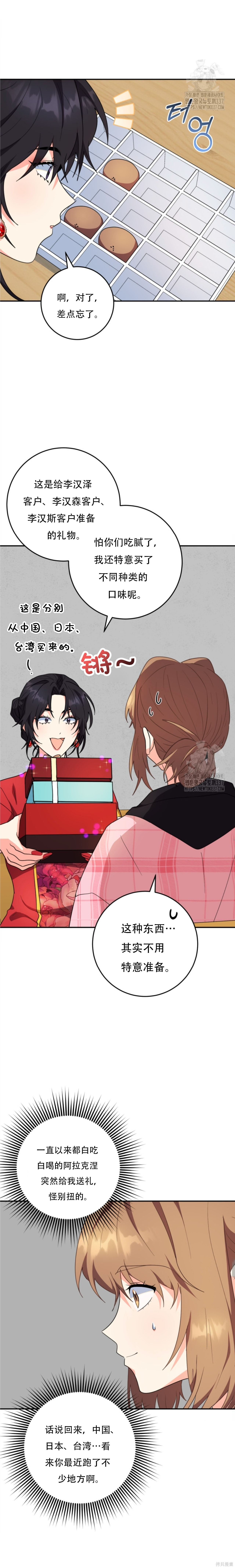 第81话 第11页