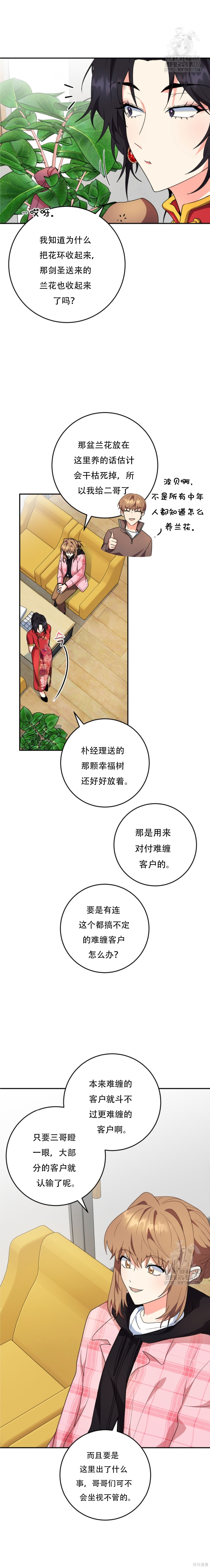 第81话 第15页