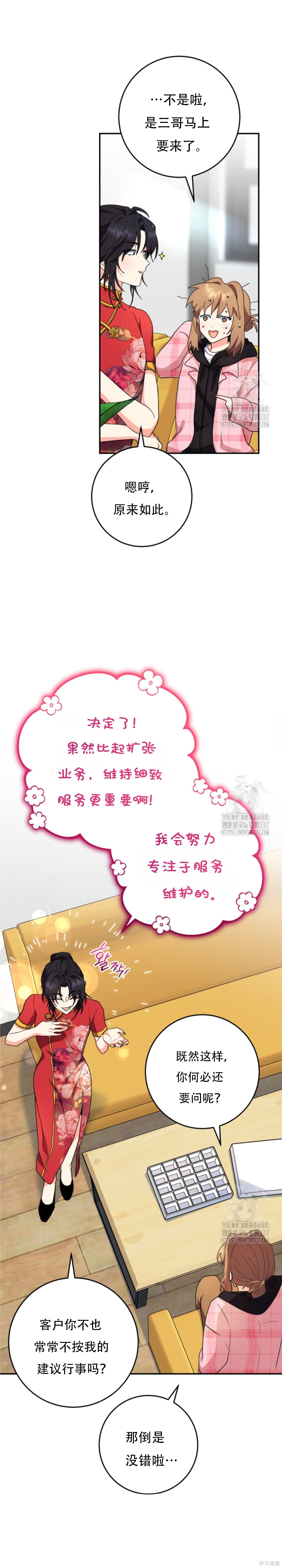 第81话 第16页