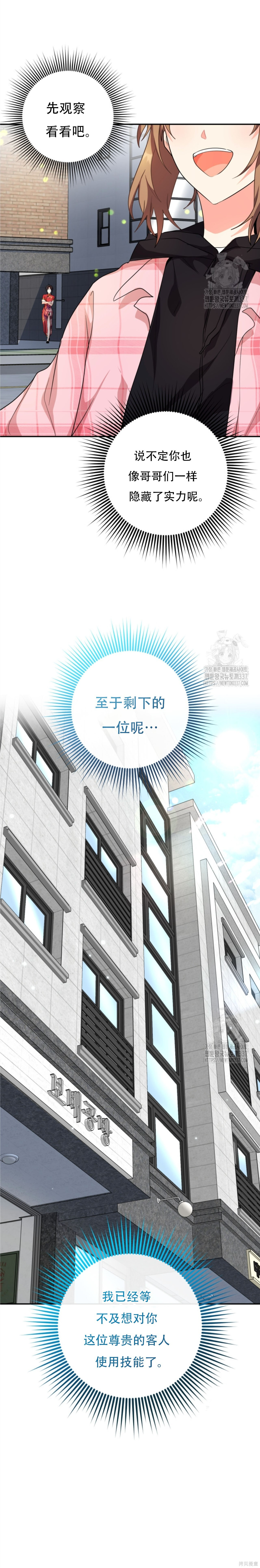 第81话 第23页
