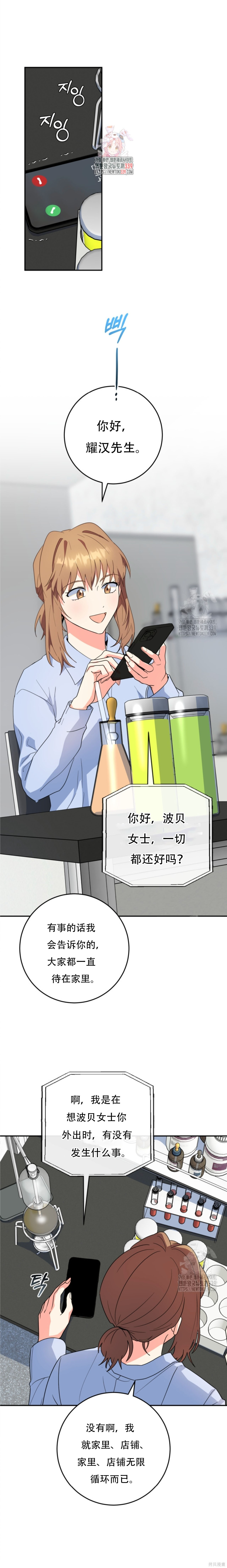 第82话 第1页