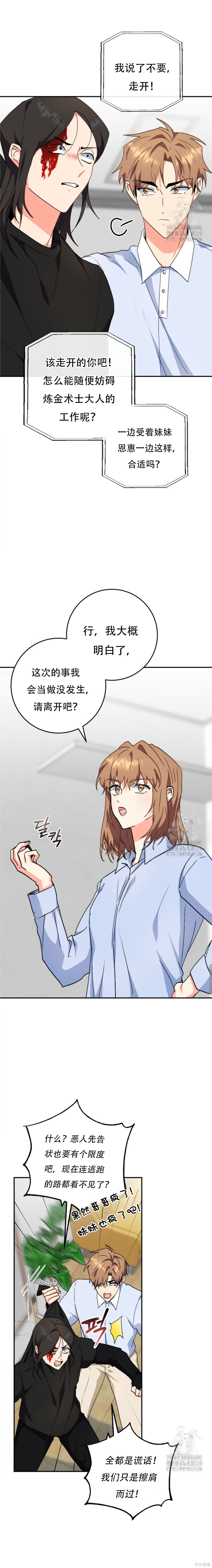 第82话 第14页