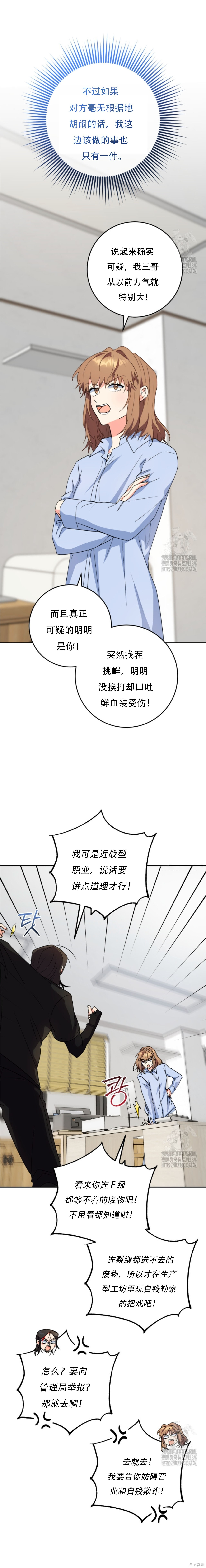 第82话 第17页