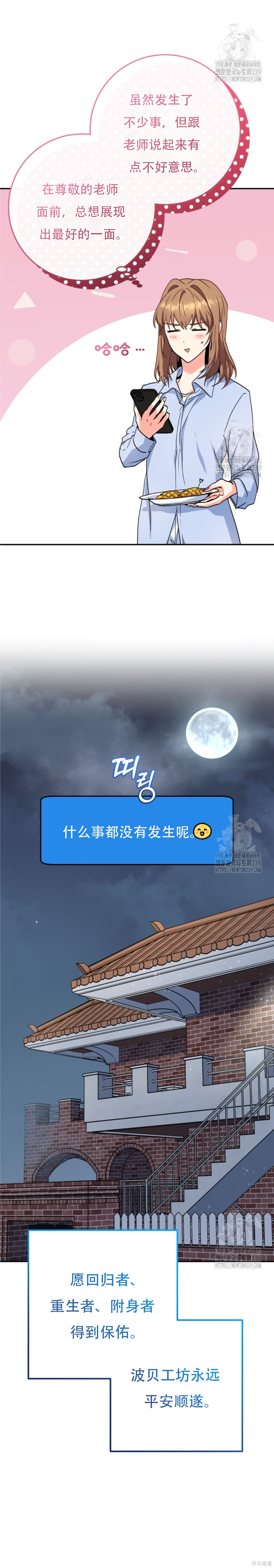 第82话 第26页