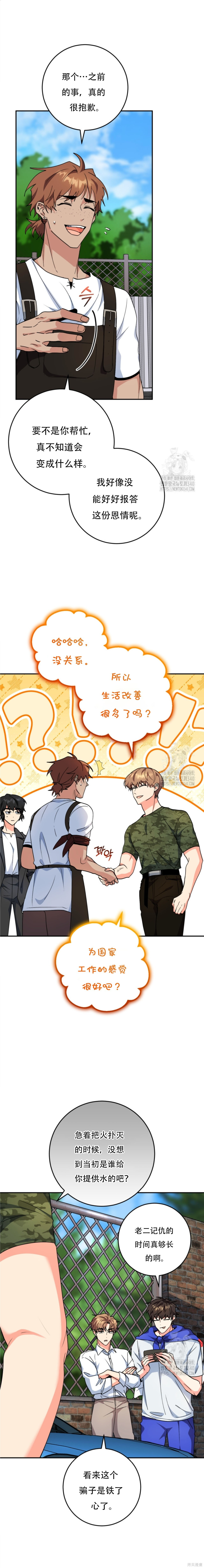 第83话 第9页