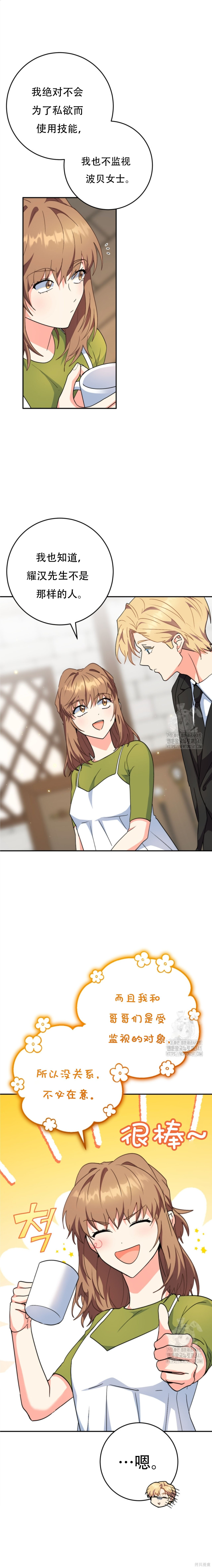 第84话 第9页