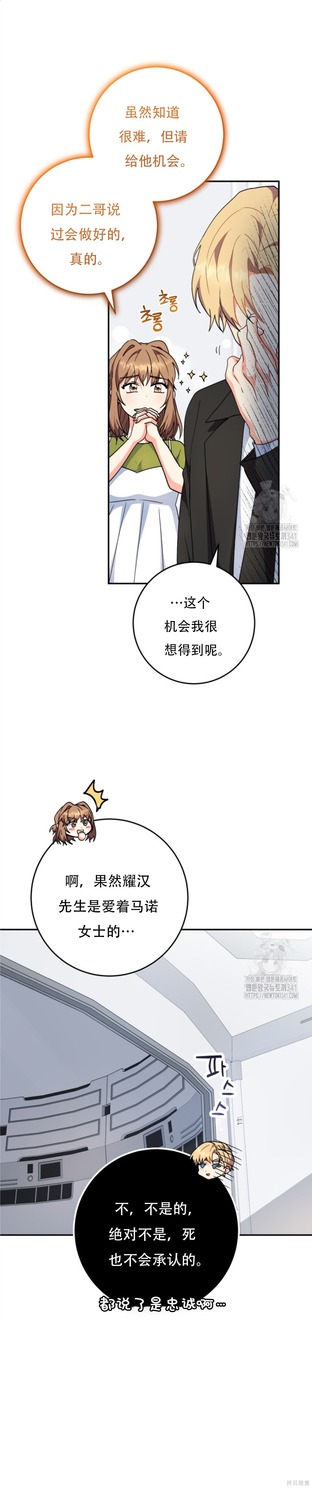 第84话 第19页