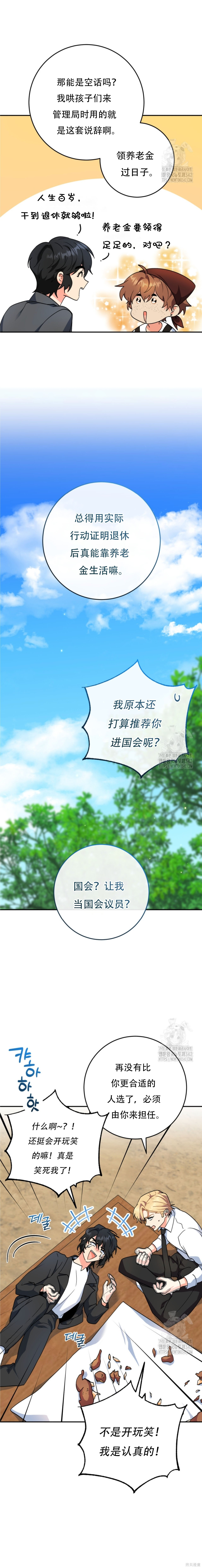 第85话 第4页