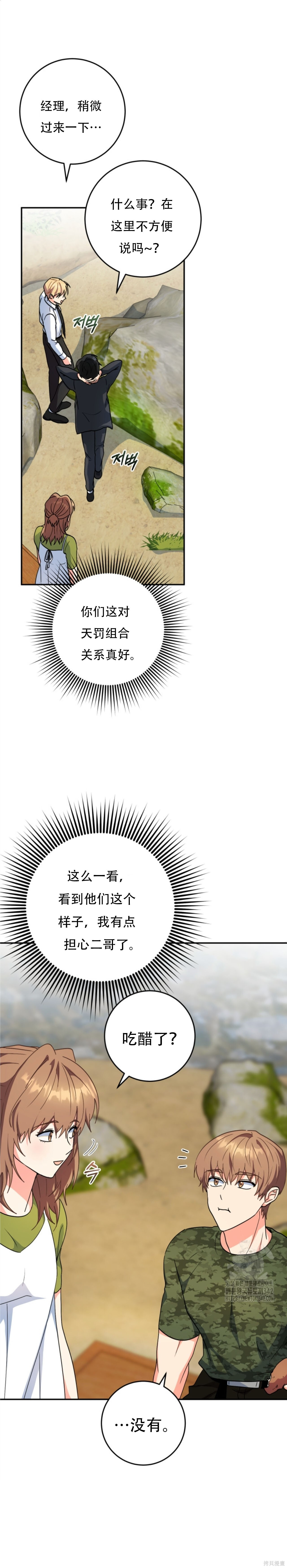 第85话 第12页