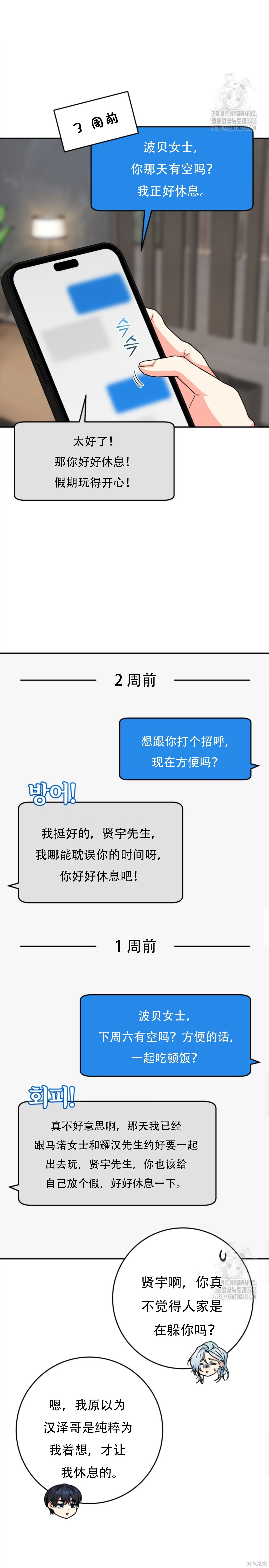 第85话 第14页