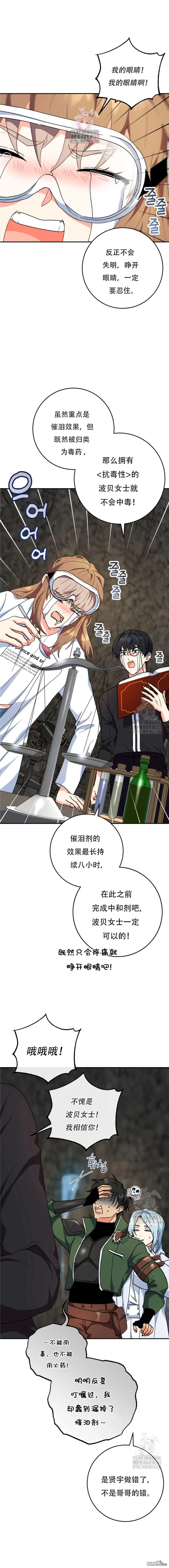 第87话 第1页
