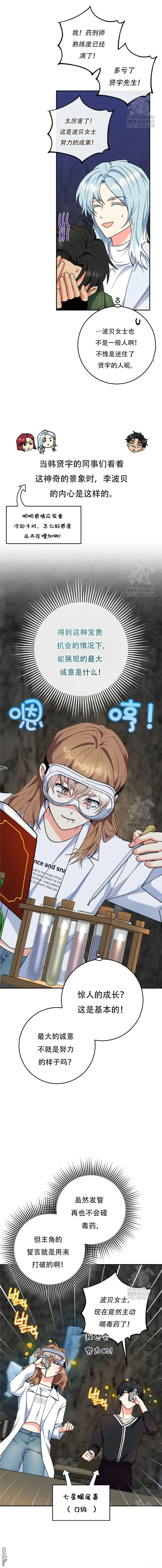 第87话 第2页