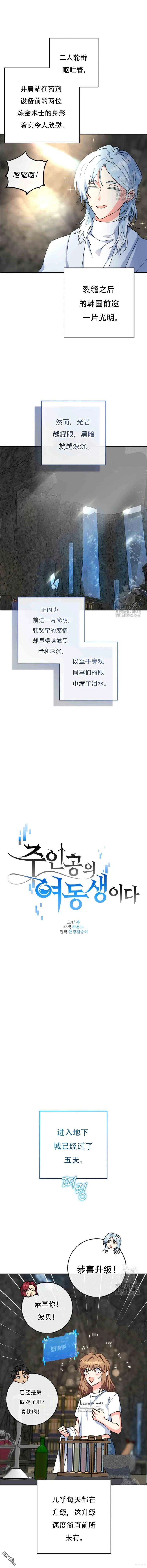 第87话 第3页