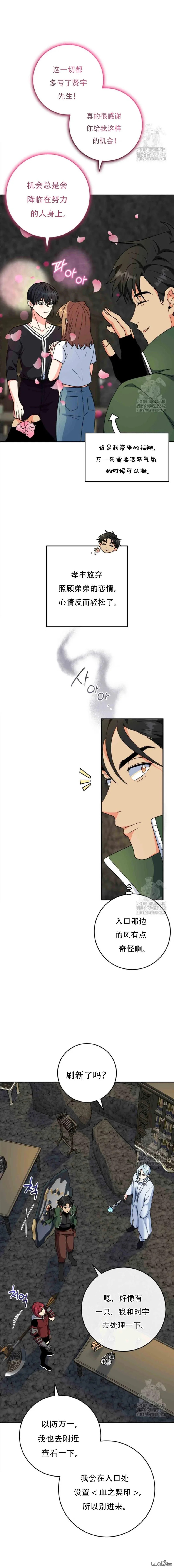第87话 第4页