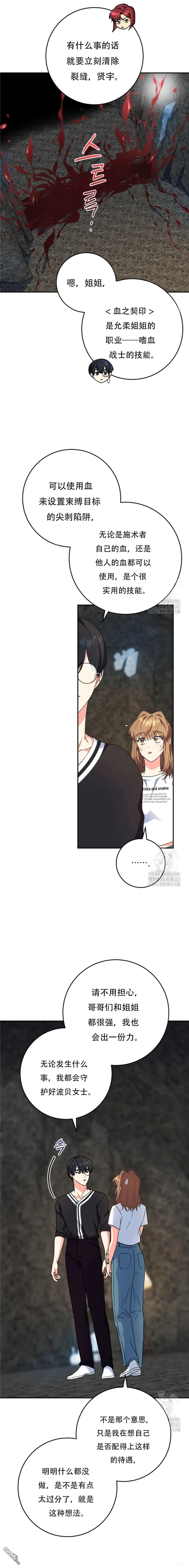 第87话 第5页