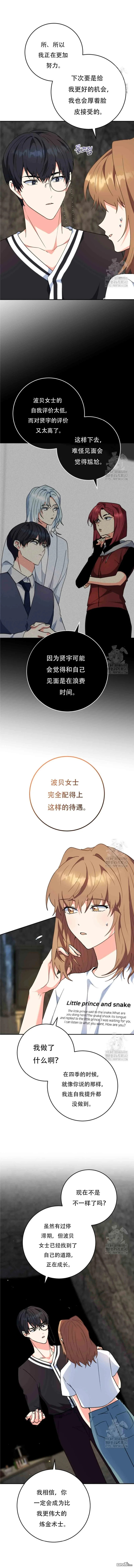 第87话 第6页