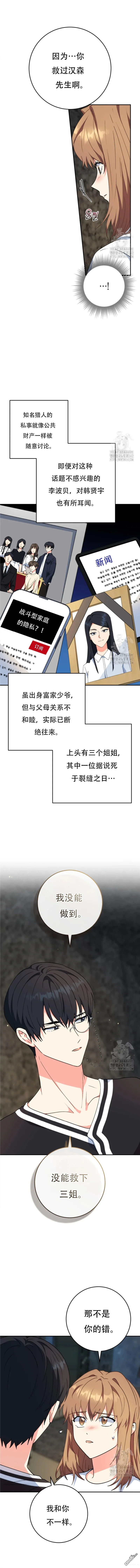 第87话 第7页