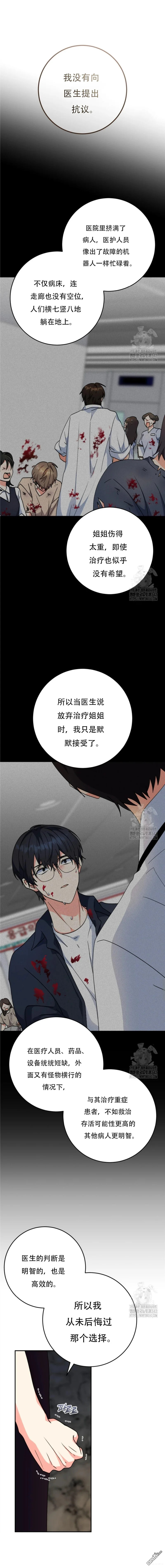 第87话 第8页