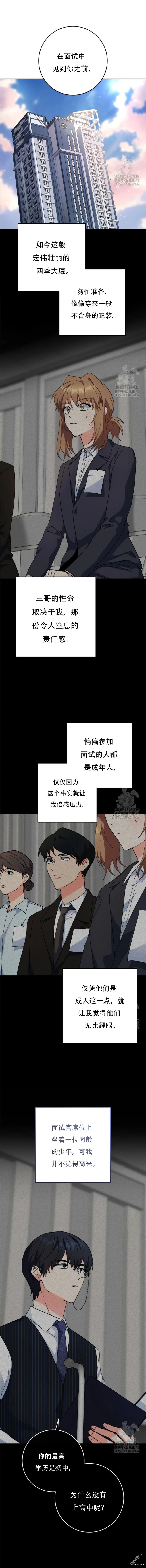 第87话 第9页