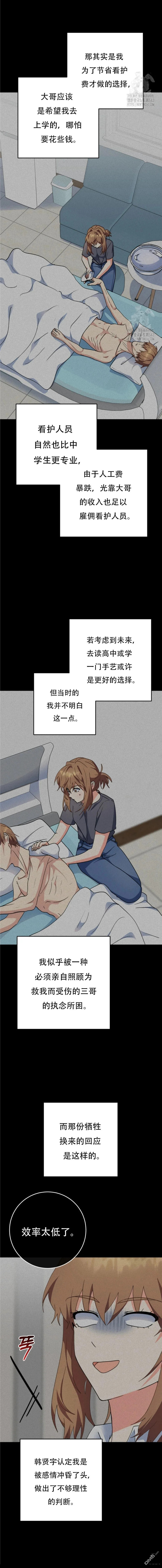 第87话 第10页