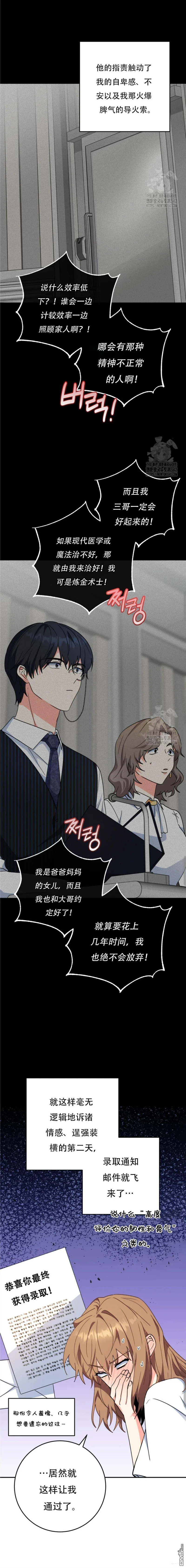 第87话 第11页