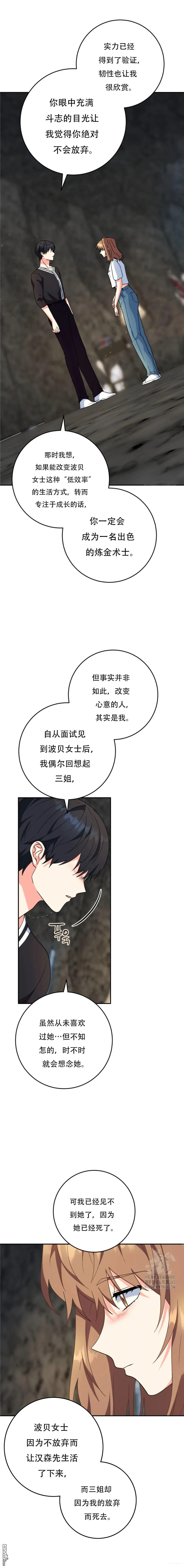 第87话 第12页