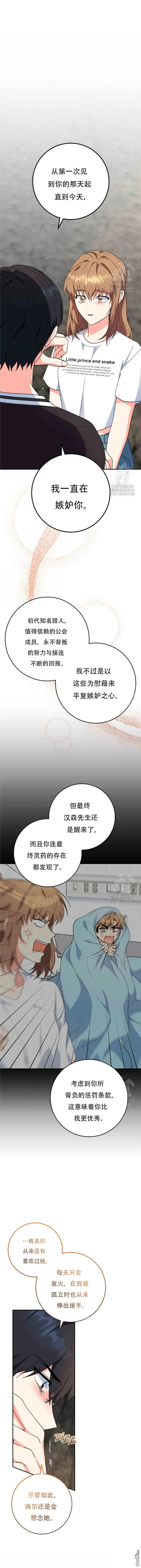 第87话 第13页