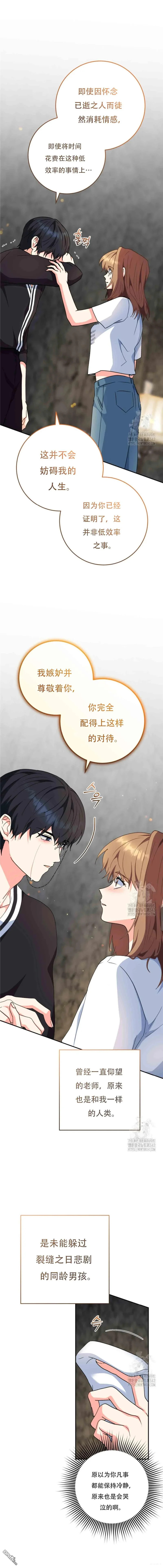 第87话 第14页
