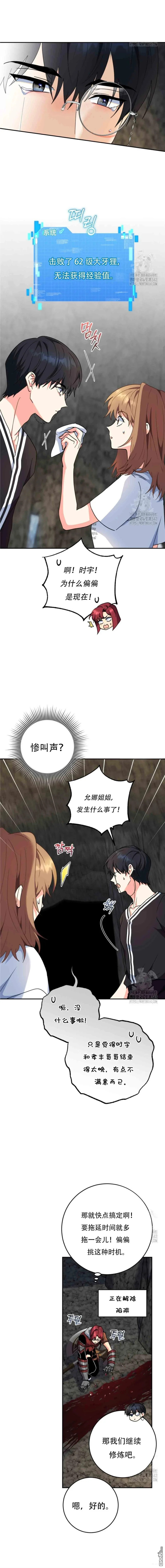 第87话 第15页