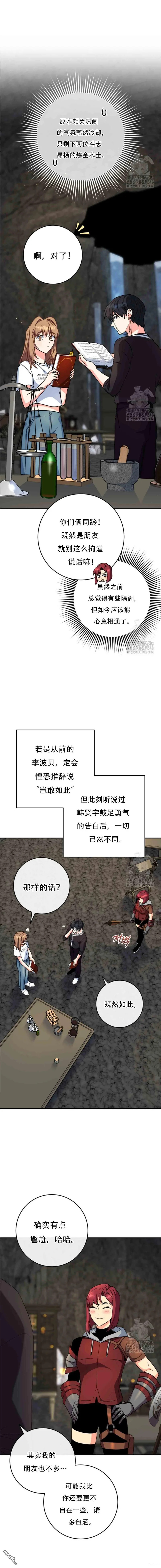 第87话 第16页