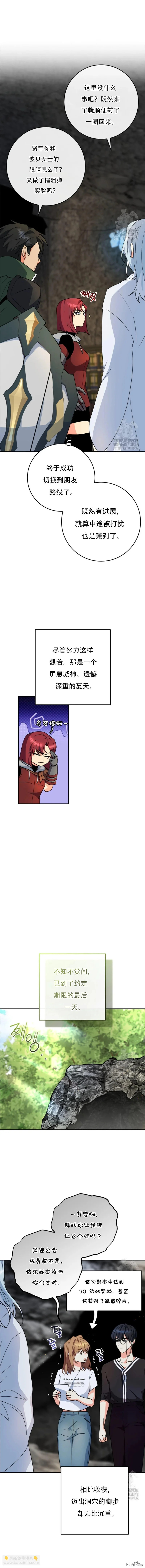 第87话 第17页