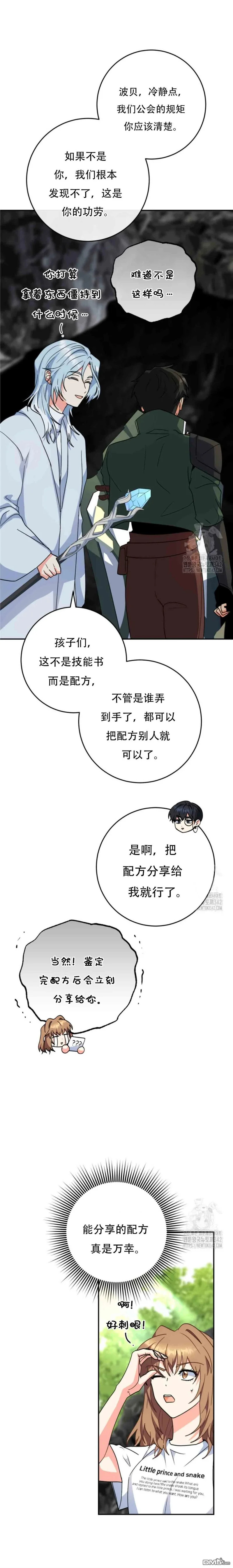 第87话 第18页