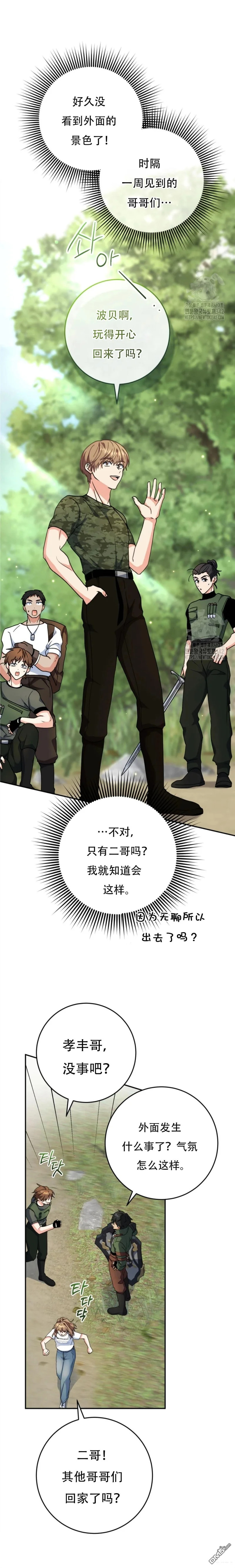 第87话 第19页