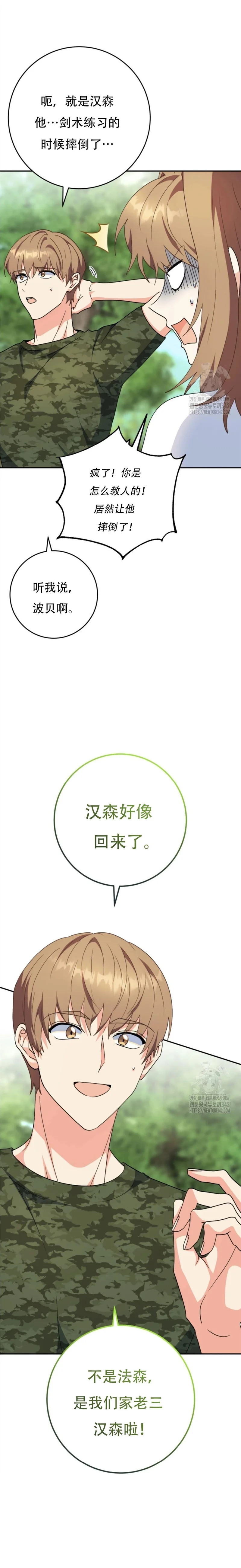 第87话 第20页