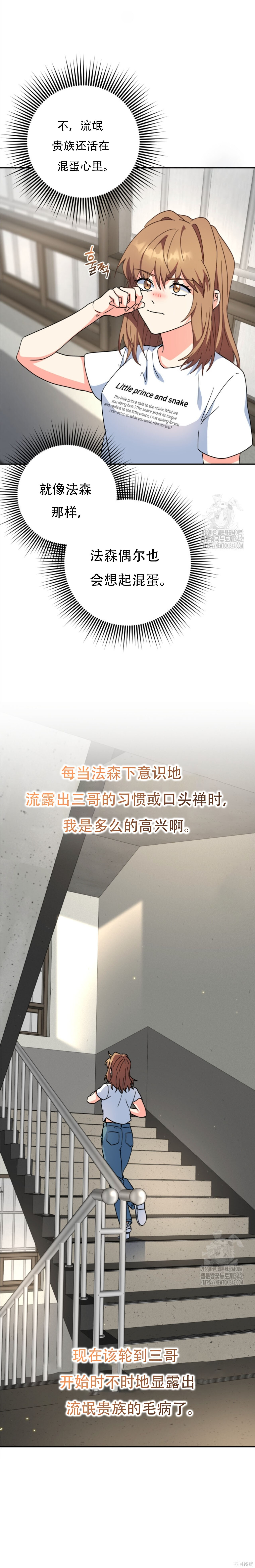 第88话 第21页