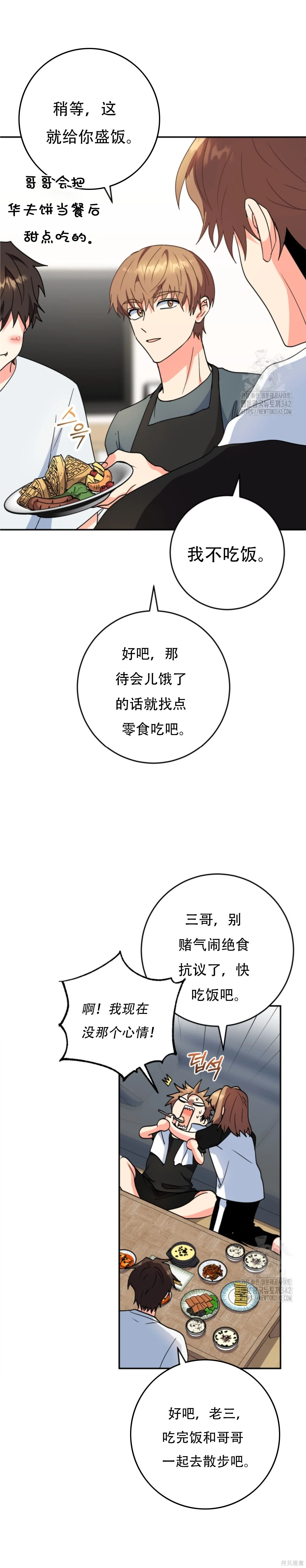 第89话 第13页