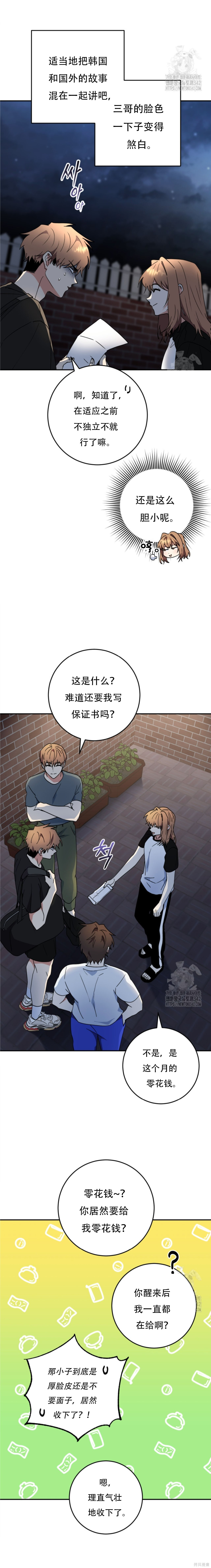 第89话 第19页