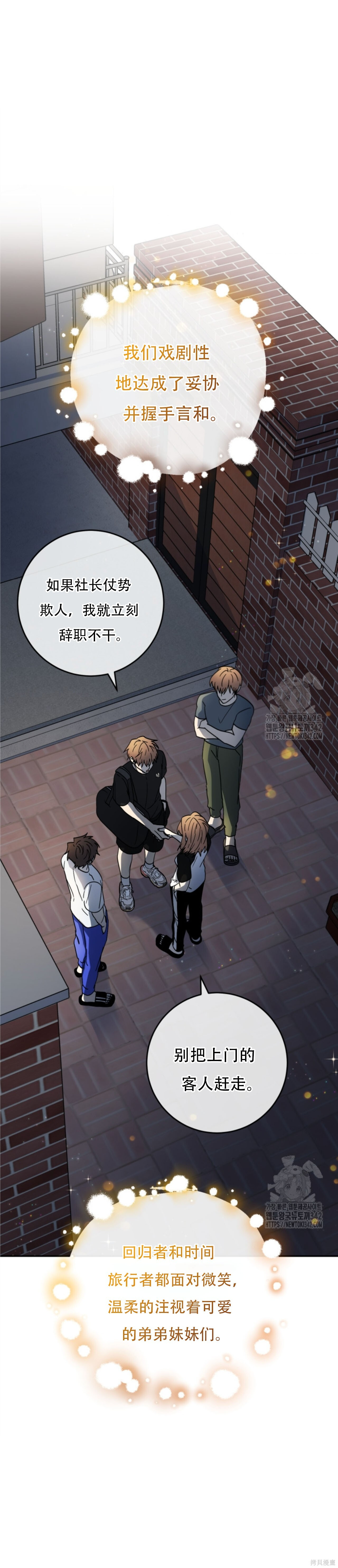 第89话 第21页
