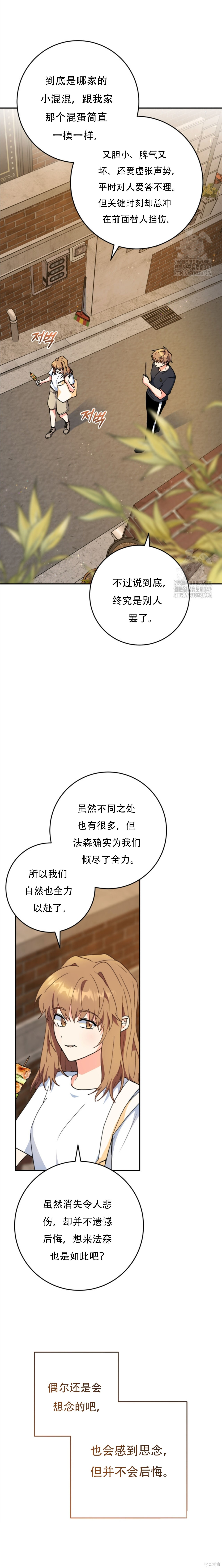 第90话 第6页