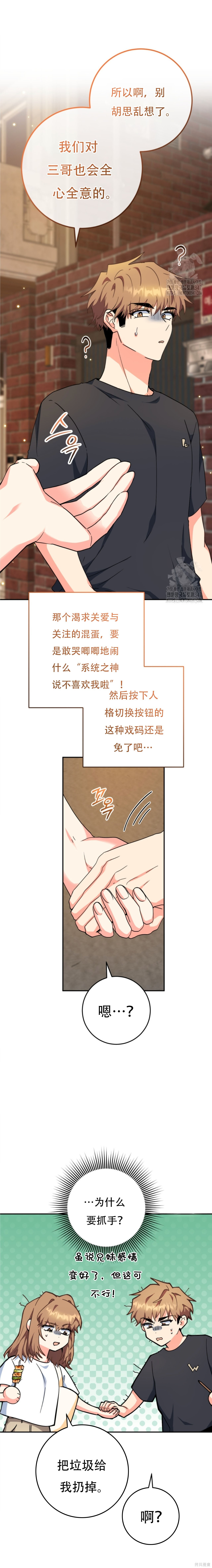 第90话 第7页