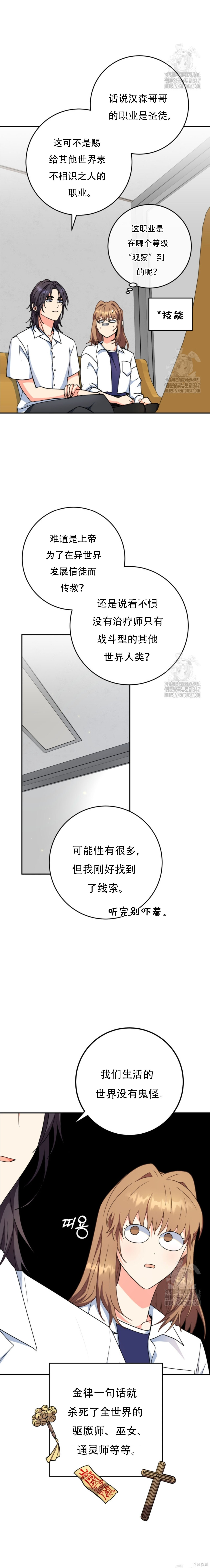 第90话 第15页