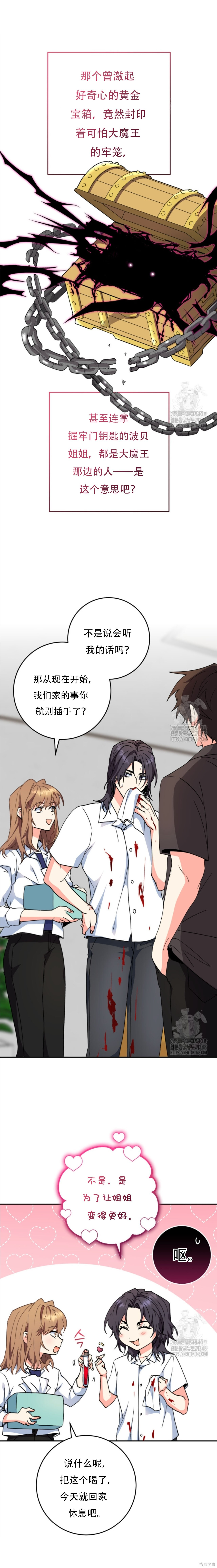 第91话 第3页