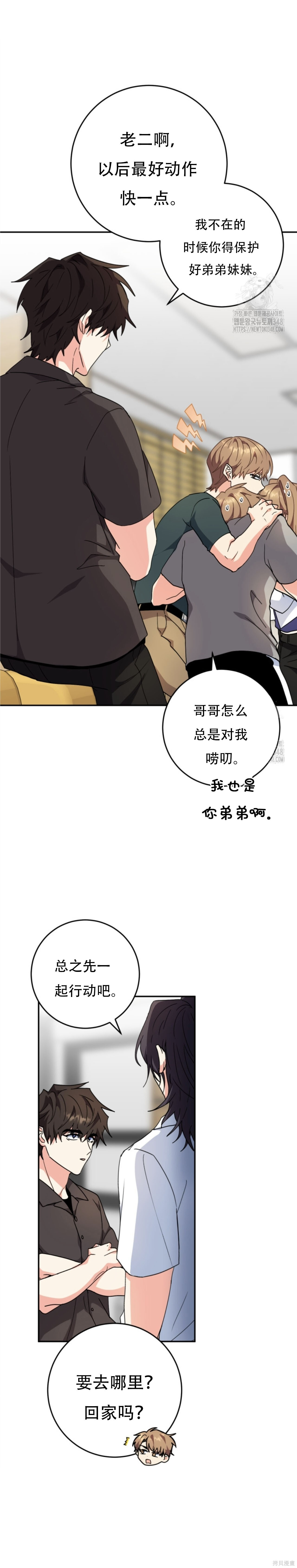 第91话 第5页