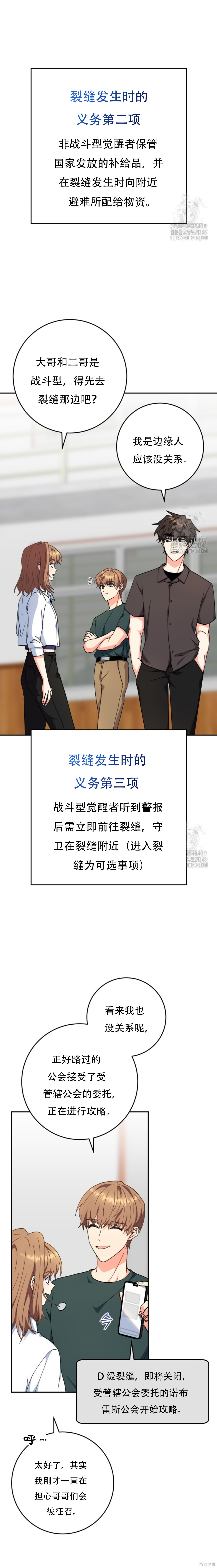 第91话 第7页