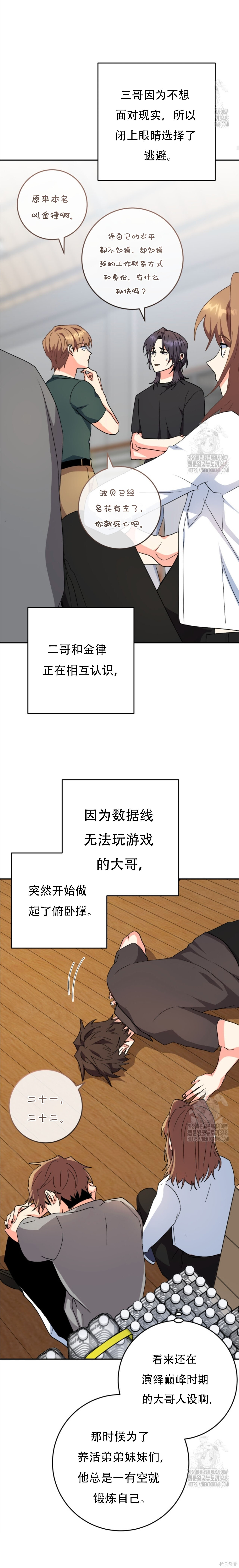 第91话 第10页