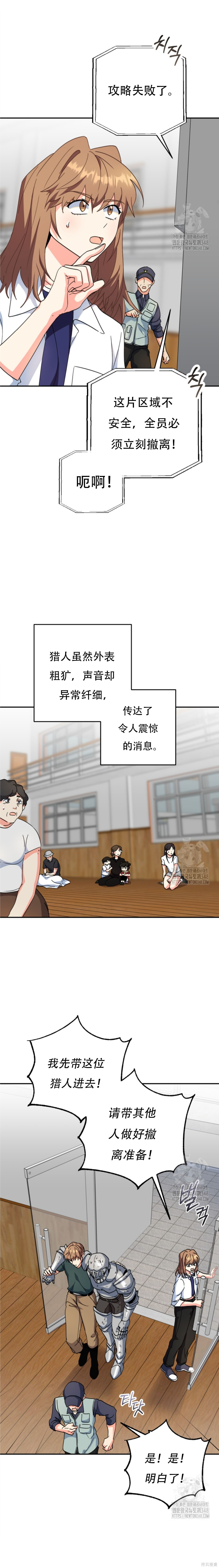 第91话 第13页