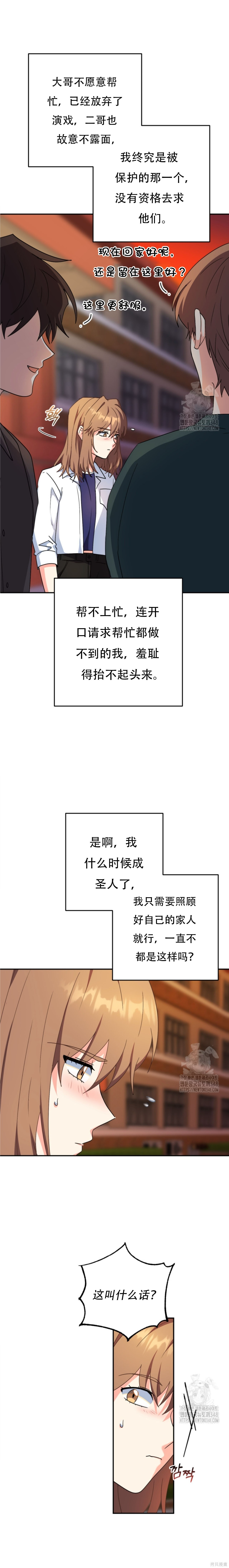 第91话 第20页