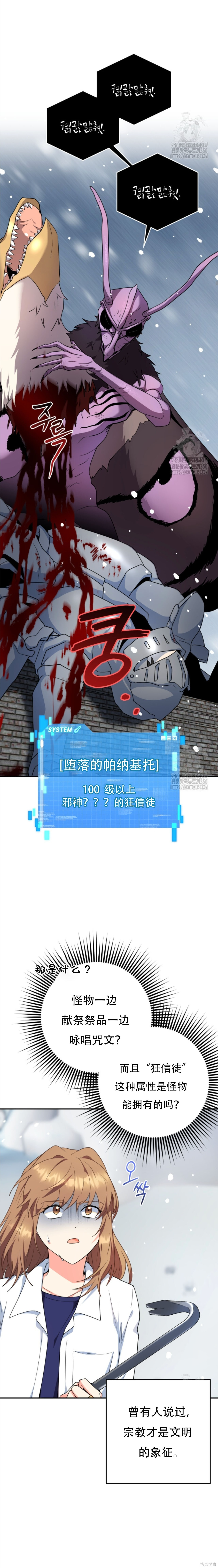 第92话 第14页
