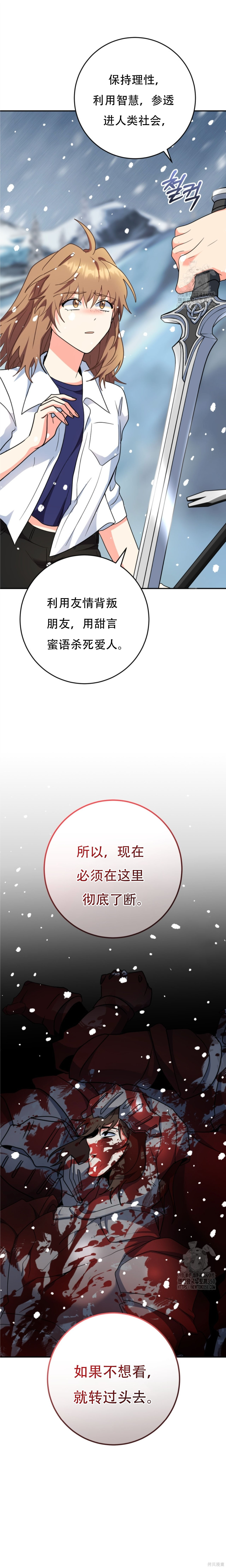 第92话 第19页